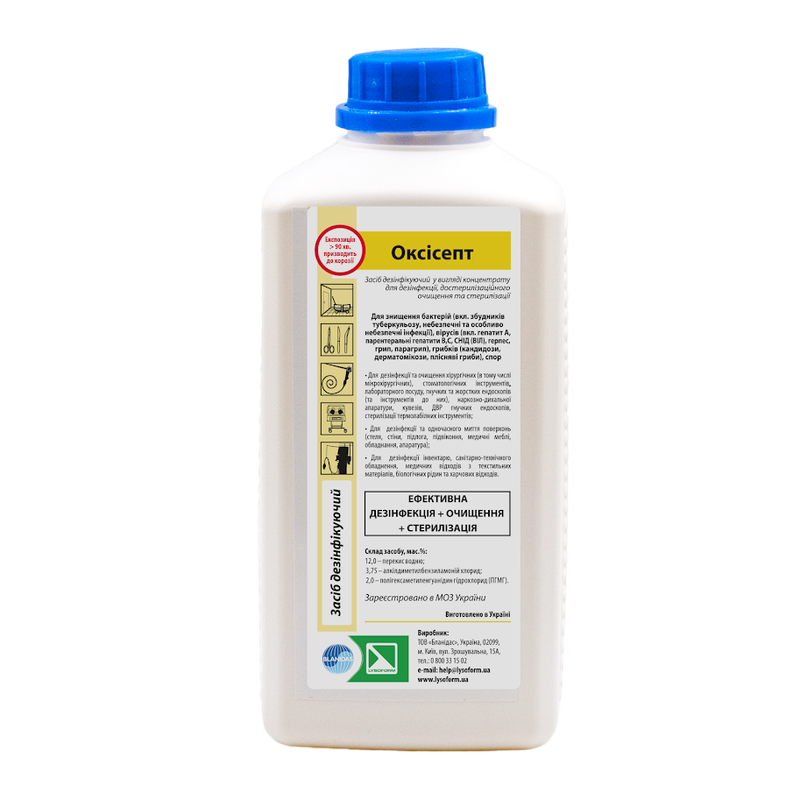 Засіб дезінфікуючий “Оксісепт (Oxysept)” 1000 мл